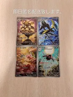 メガシンフォニア ARまとめ売り