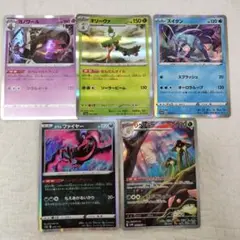ポケモンカード　5枚セット