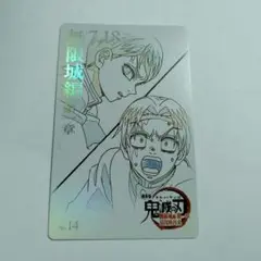 鬼滅の刃 無限城編 第1章 ムービーチケット風コレクションカード 村田 愈史郎