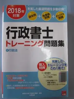 2025年最新】大原 行政書士 行政法の人気アイテム - メルカリ