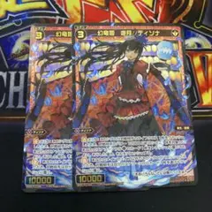 幻竜姫 遊月//ディソナ 2枚