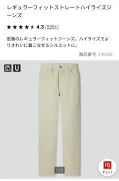 Uniqlo U ユニクロユー　デニム　グリーン　25インチ　ウエスト63.5