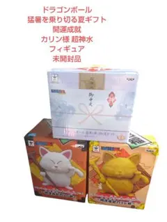 ドラゴンボール 猛暑を乗り切る夏ギフト 〜開運成就カリン様〜 bbutton2000_bbhdb-5f4b8