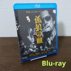 孤狼の血('18「孤狼の血」製作委員会) Blu-ray