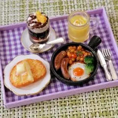 ミニチュアフード スキレットのモーニングセット