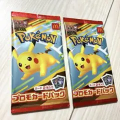 ポケモン プロモカードパック 2枚入り　2パックセット　未開封