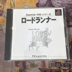 ロードランナー　レジェンドリターンズ　ps1 ソフト