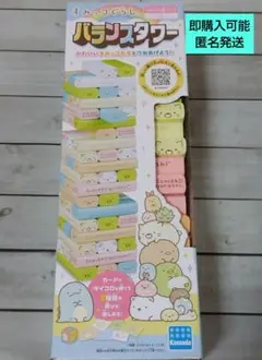 すみっコぐらし　バランスタワー