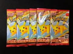 マクドナルド プロモ 未開封パック 5パックセット