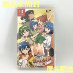 新品 スーパーリアル麻雀 LOVE2～7! NINTENDO SWITCH