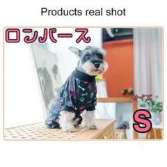 部屋着・パジャマに【ロンパース 黒スタンプ】Sサイズ