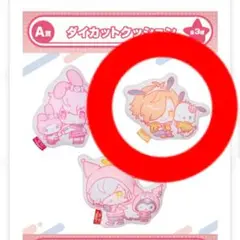 ありさか A賞 エニマイくじ ローソン 大妖怪 ダイカットクッション