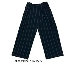 ユニクロ　ストライプワイドパンツ　Mサイズ