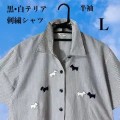 犬刺繍 ストライプ半袖シャツ　サイズL 黒と白のテリア犬刺繍