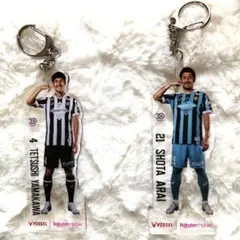 Vissel Kobe 選手キーホルダーセット山川哲史&新井章太 ３０周年記念