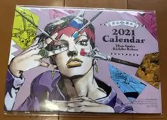 【未開封・新品】ウルトラジャンプ付録『岸辺露伴は動かない　2021年カレンダー』
