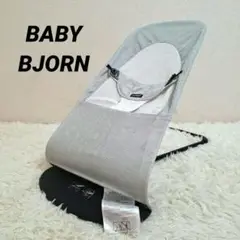 【美品】BABY BJORN バウンサー バランスソフト