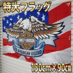 ハーレーフラッグ ガレージ装飾 バナー P181 USA国旗 看板 ディスプレイ