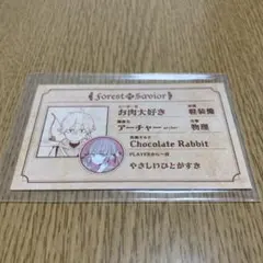 山田くんとLV999の恋をする展 入場特典 佐々木瑠奈