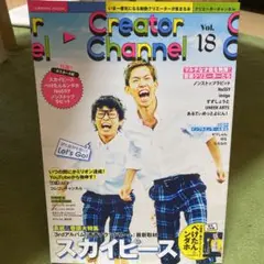 Creator Channel Vol.18