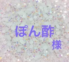 専用
