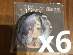 リバース：1999 缶バッジ 37 孤独な逆行シリーズ