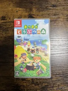 Nintendo Switch ソフト あつまれどうぶつの森