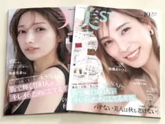新品未読品！美ST 2025年10月号 加藤あい 後藤真希 表紙違い 2冊セット