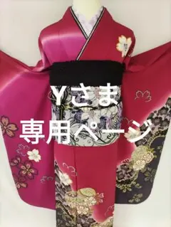 【StylishEdition】★★正絹染め分け振袖7点フルセット★★