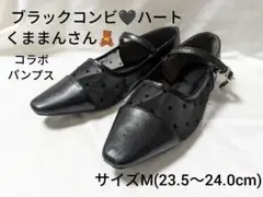 くままん ミンキーミー vivian ストラップパンプス　シアーパンプス 楽天