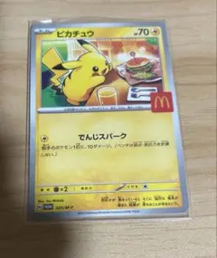 マクドナルド　プロモカード　ピカチュウ