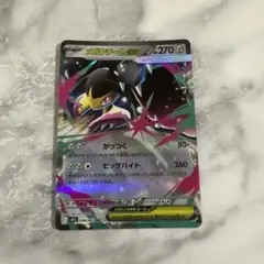 メガクチートex ポケカ ポケモンカード