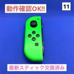 【最安値】JOY-CON (L) ネオングリーンジョイコン左