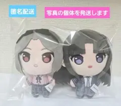 ガールズバンドクライ　ぷちっしゅ！　二体まとめ売り