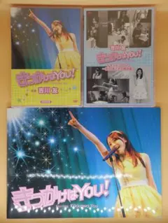セル版DVD＋パンフ【きっかけはYOU!初回限定版＋メイキング】吉川友 ぱすぽ☆