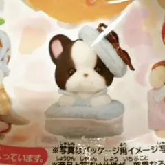 シルバニアファミリー くじ　G賞　赤ちゃんコレクション　フレンチブルドッグ