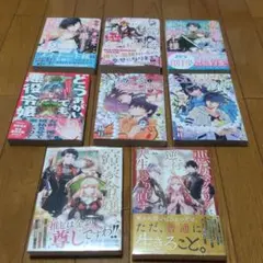 悪役令嬢 女性向け なろう系小説 少女漫画 8冊セット