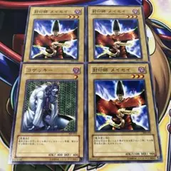 17158 コザッキー 封印師メイセイ 3期 ノーマルレア ノーレア