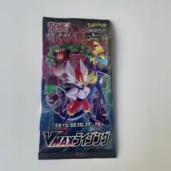 ポケモンカードゲーム・Vマックスライジング未開封パック
