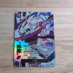 ワンピースカード OP13-076 神避 パラレル 受け継がれる意思【美品】