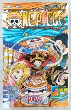 ONE PIECE 巻 112