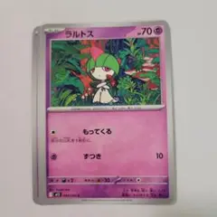 ポケモンカード M1S ラルトス 5枚