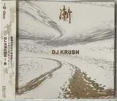 DJ KRUSH [漸] レコード Amazon.co.jp: 漸-ZEN- DJ KRUSH: ミュージック