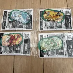 ポケモン　メザスタ　4枚セット