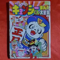 【レア】つるピカハゲ丸　全巻 51n1QKMkGBL._AC_SY200_QL15_.jpg