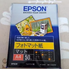 EPSON フォトマット紙　A4 50枚入り