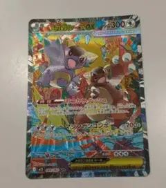 メガガルーラexSAR ポケモンカード メガシンフォニア