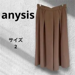 美品　anysis エニスィス　ブラウン フレアパンツ ハイウエスト　サイズ2