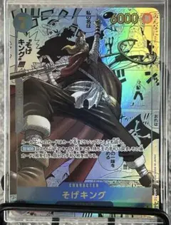 ワンピースカード コミパラ ウソップ