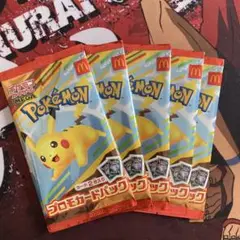 マクドナルド　ピカチュウプロモパック　ポケモンカード